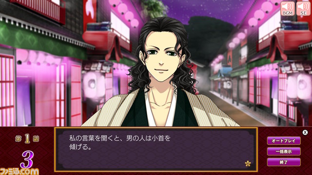 沖田総司、坂本龍馬らとの幕末恋愛ゲーム『艶が~る ~維新の裏の恋模様~』Switch版が発売。史実に基づいた重厚で甘く切ない恋物語を描く