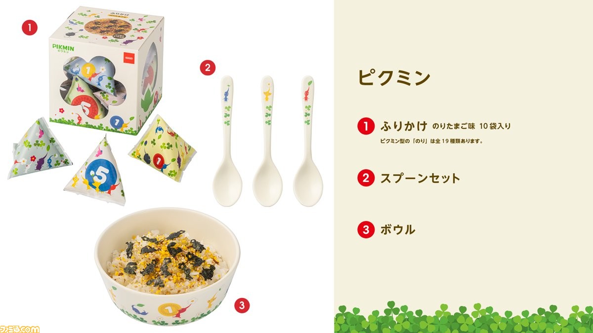 ピクミン』チャッピーほか原生生物グッズがキモかわいい。10月17