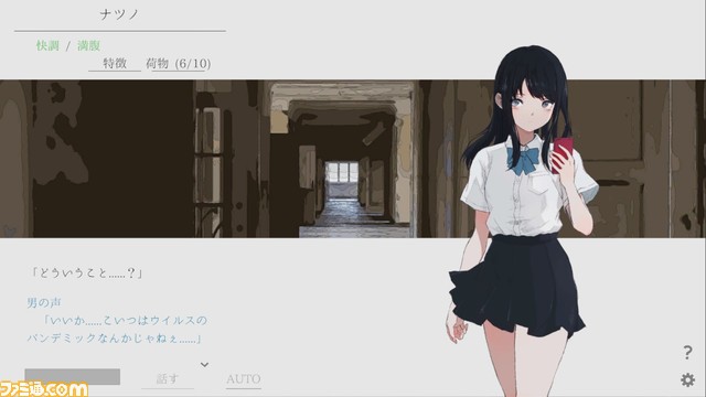 通話を介して少女と終末世界を旅するノベルゲーム『ナツノカナタ』完全版が2024年に発売決定。新キャラやストーリーを追加、コントローラー操作に対応
