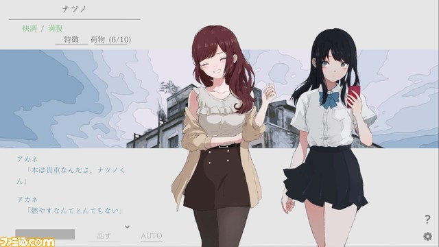 通話を介して少女と終末世界を旅するノベルゲーム『ナツノカナタ』完全版が2024年に発売決定。新キャラやストーリーを追加、コントローラー操作に対応