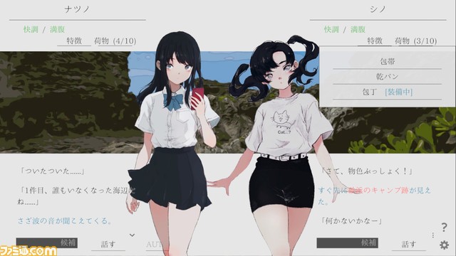 通話を介して少女と終末世界を旅するノベルゲーム『ナツノカナタ』完全版が2024年に発売決定。新キャラやストーリーを追加、コントローラー操作に対応