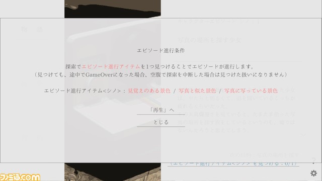 通話を介して少女と終末世界を旅するノベルゲーム『ナツノカナタ』完全版が2024年に発売決定。新キャラやストーリーを追加、コントローラー操作に対応