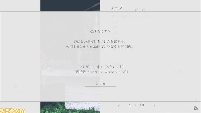 通話を介して少女と終末世界を旅するノベルゲーム『ナツノカナタ』完全版が2024年に発売決定。新キャラやストーリーを追加、コントローラー操作に対応