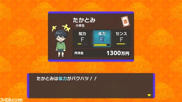 『人生ゲーム for Nintendo Switch』が本日（10/6）発売。オフライン・オンラインプレイともに最大4人で楽しめる、デジタル要素満載の『人生ゲーム』決定版