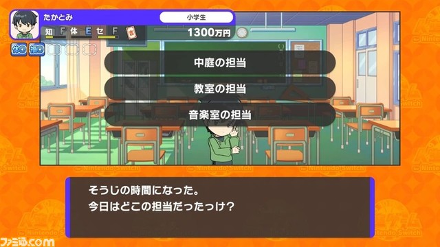 『人生ゲーム for Nintendo Switch』が本日（10/6）発売。オフライン・オンラインプレイともに最大4人で楽しめる、デジタル要素満載の『人生ゲーム』決定版