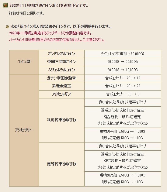 『ドラゴンクエストX　オンライン』プレイ日記　バージョン6.5後期開始。ジア・クトとの戦いに決着！ ストーリー以外にも注目要素が盛りだくさん（第444回）