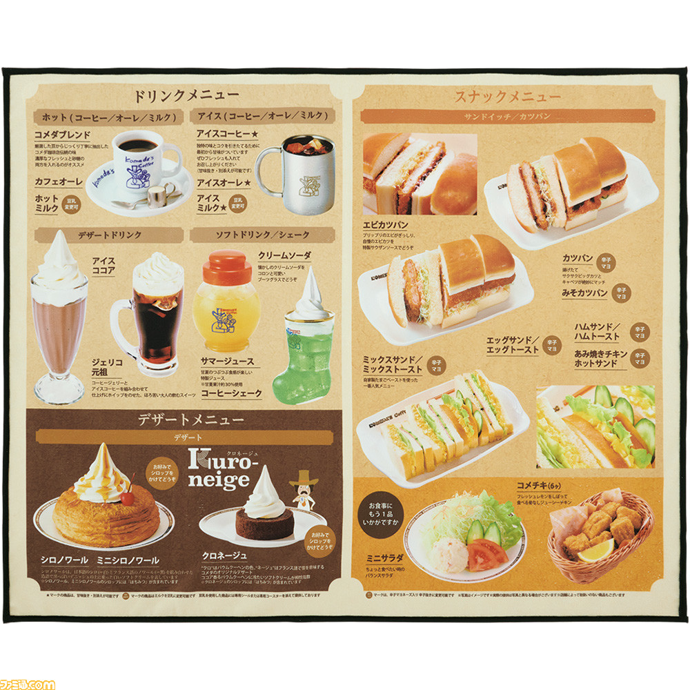 一番くじ『珈琲所 コメダ珈琲店』」新作の全ラインナップ公開