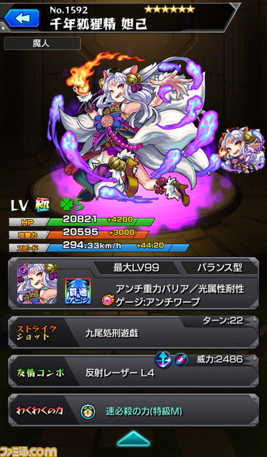 『モンスト』10周年。“みんなでワイワイ”を合言葉に6000万人が遊ぶ爽快スマホ向けひっぱりアクション。“ユーザーサプライズファースト”の精神も人気の秘訣【今日は何の日?】