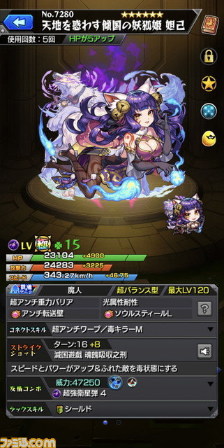 『モンスト』10周年。“みんなでワイワイ”を合言葉に6000万人が遊ぶ爽快スマホ向けひっぱりアクション。“ユーザーサプライズファースト”の精神も人気の秘訣【今日は何の日?】