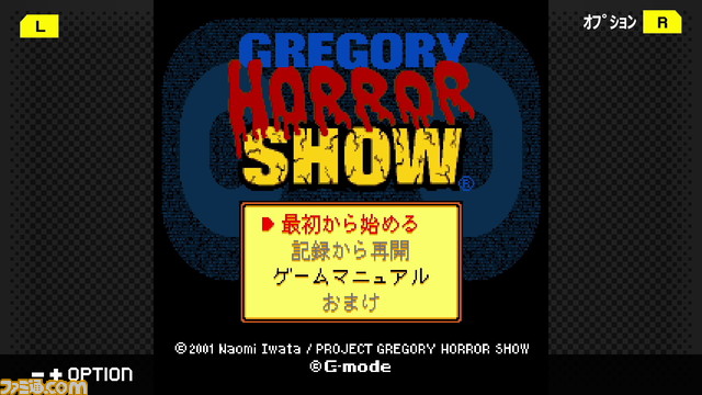 『グレゴリーホラーショー』『ミッドナイトホラースクール』G-MODEアーカイブスで制作決定。キッズステーションで放送された3DCG作品を題材にしたアドベンチャー