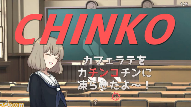 会話に潜むセンシティブワードを発見することば探しゲーム『ウーマンコミュニケーション』が10月26日より配信。きわどい言葉にモザイクをかける機能も