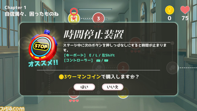 会話に潜むセンシティブワードを発見することば探しゲーム『ウーマンコミュニケーション』が10月26日より配信。きわどい言葉にモザイクをかける機能も