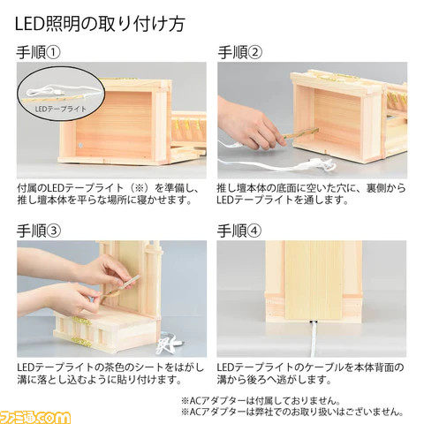 お仏壇のはせがわが推しを飾れる『推し壇』を発売。本物の神棚と同じ素材や技法で製作され、20色と21種類の光り方を組み合わせてライトアップもできる本格仕様