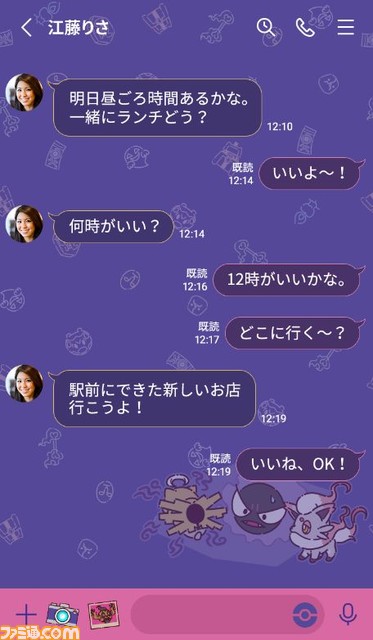 『ポケモン』LINE着せかえ“ポケモン yonayonaGhost”が発売。ムウマやゾロア(ヒスイのすがた)などゴーストタイプのポケモンにフォーカス