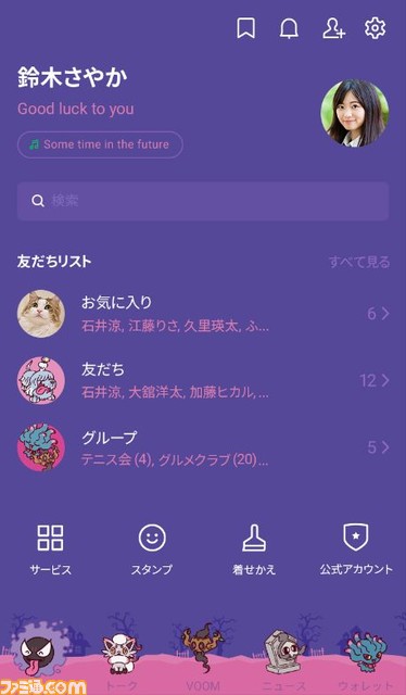 『ポケモン』LINE着せかえ“ポケモン yonayonaGhost”が発売。ムウマやゾロア(ヒスイのすがた)などゴーストタイプのポケモンにフォーカス