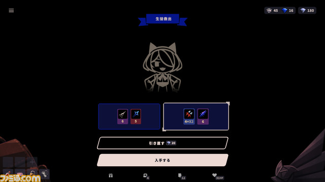 『ファントムローズ2 サファイア』新デモ版が本日(10/10)より限定配信。新要素“メイジ”クラスをプレイ可能