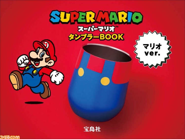 マリオ　ルイージ　タンブラー