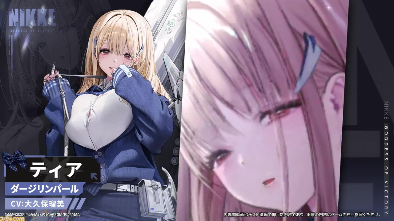 NIKKE攻略まとめ】ティアの性能評価、おすすめ編成、オーバーロード