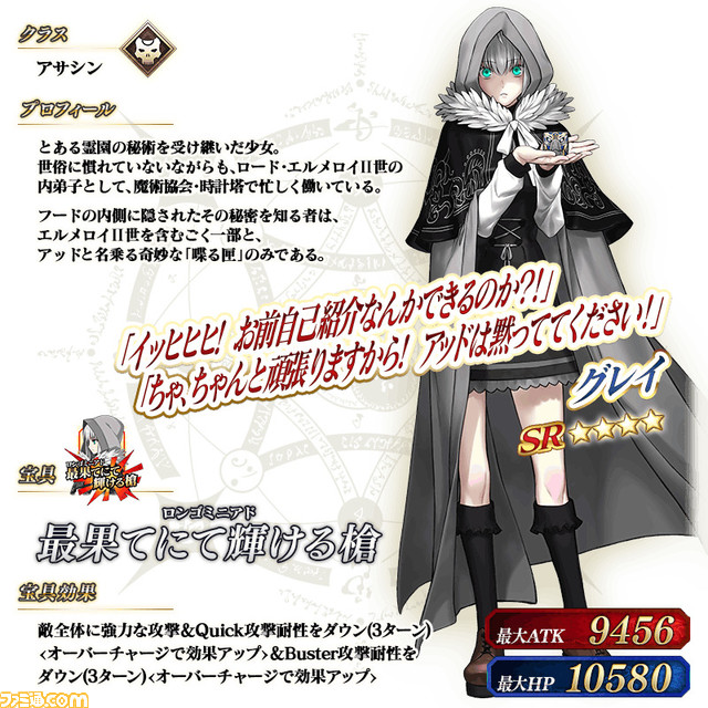 【FGO】巡霊の祝祭第5弾で両儀式、メカエリチャン、グレイが再配布。両儀式の強化クエストも実装
