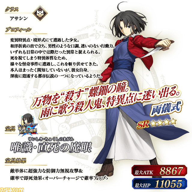 【FGO】巡霊の祝祭第5弾で両儀式、メカエリチャン、グレイが再配布。両儀式の強化クエストも実装