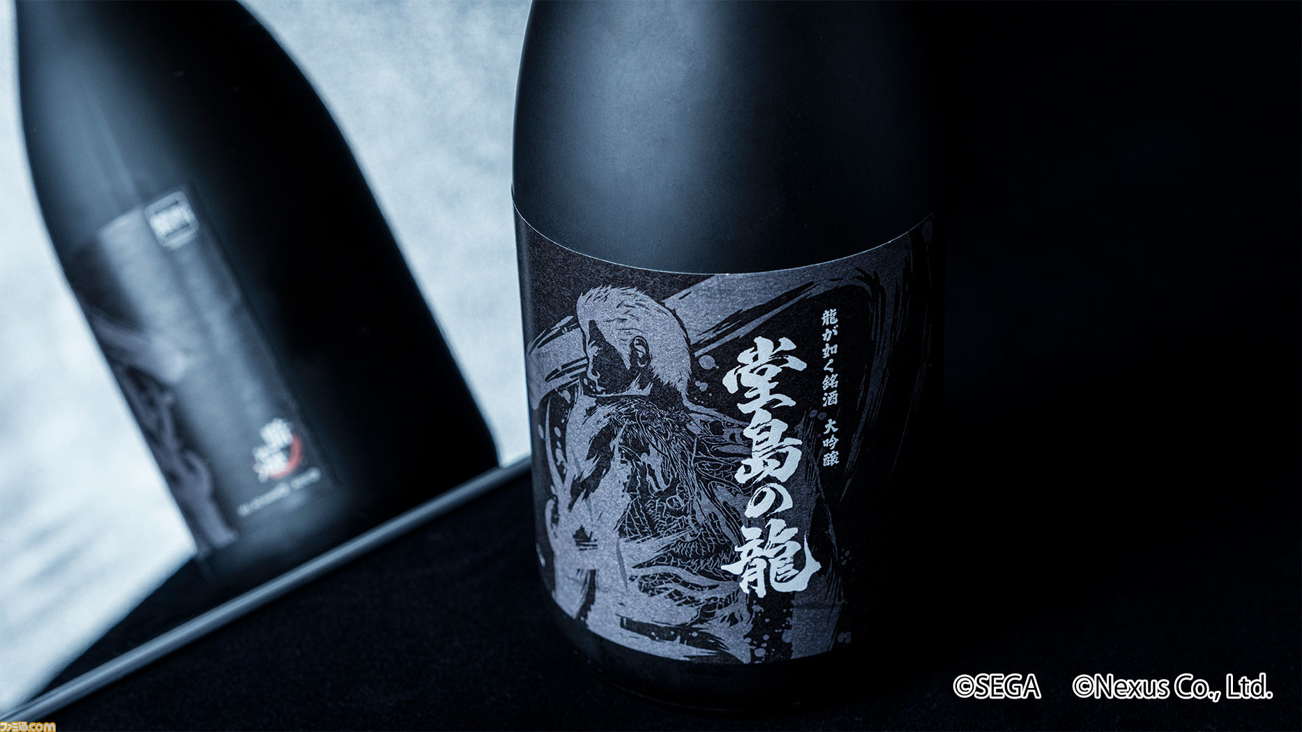 龍が如く】日本酒『堂島の龍』が本日（10/11）より予約開始