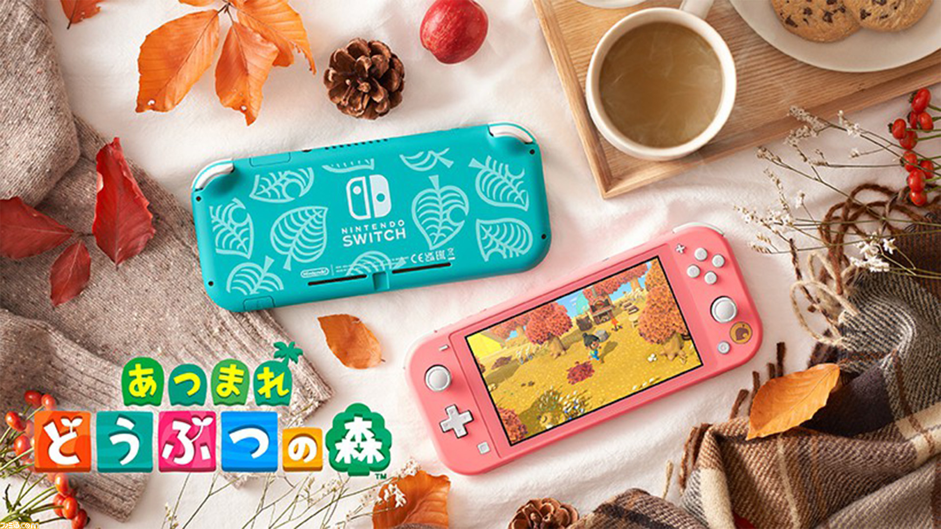 あつ森』特別デザインのSwitch Liteが11月3日発売。しずえアロハ柄と ...