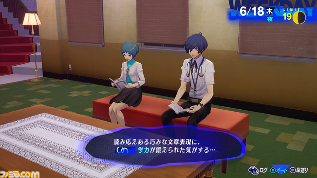 『ペルソナ3 リロード』学生寮での日常生活を紹介する特別映像が公開。設備を利用して仲間との親交を深め、能力を強化しよう