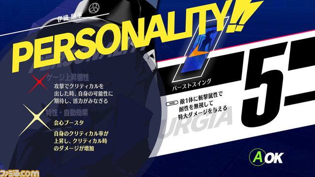 『ペルソナ3 リロード』学生寮での日常生活を紹介する特別映像が公開。設備を利用して仲間との親交を深め、能力を強化しよう