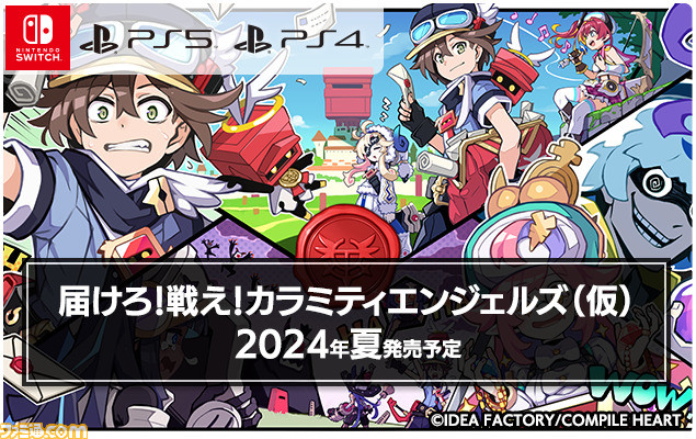 魔導物語4』『東方スペルカーニバル』『圧倒的遊戯 ムゲン