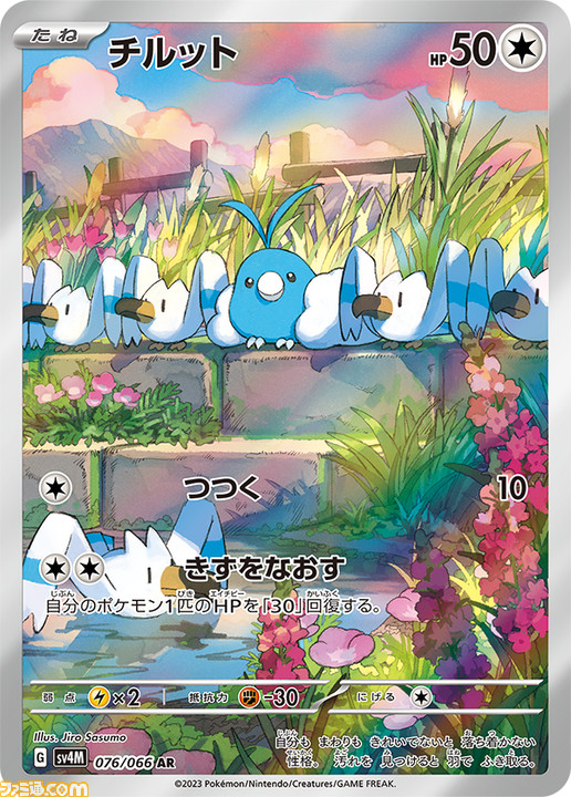 ポケモンカード　トドロクツキex SAR 3枚　未来の一閃　古代の咆哮