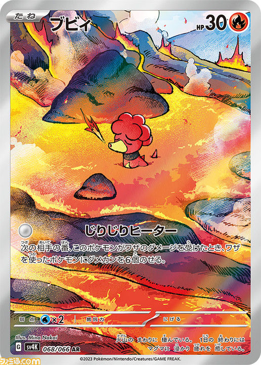 【PSA10】トドロクツキex SARポケモンカードゲーム