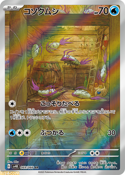ポケカ】古代の咆哮/未来の一閃のSAR/AR/SRまとめ。トドロクツキ