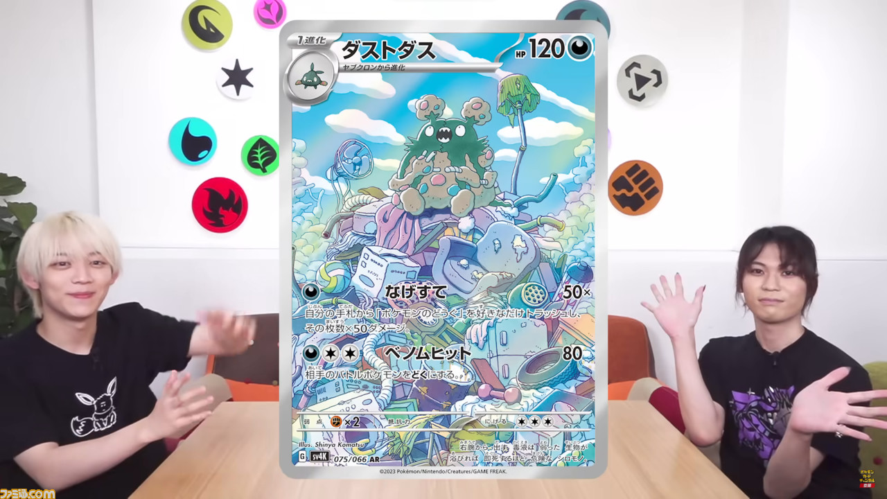 ポケカ】古代の咆哮/未来の一閃のSAR/AR/SRまとめ。トドロクツキ