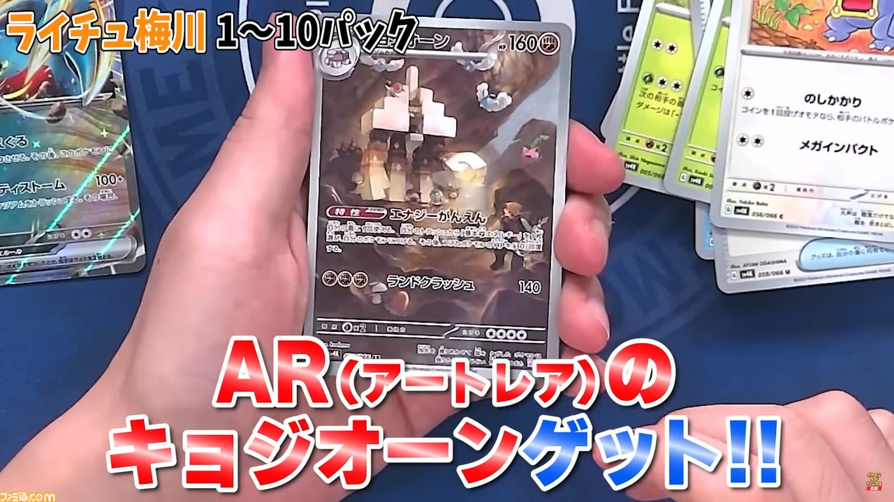 ポケカ】古代の咆哮/未来の一閃のSAR/AR/SRまとめ。トドロクツキ