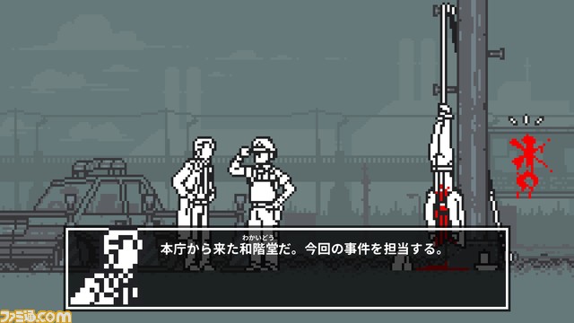 ドット絵で描かれる事件に挑む『和階堂真の事件簿 TRILOGY DELUXE』が10/19より配信。シリーズ3部作＆新規エピソードを収録した推理アドベンチャー