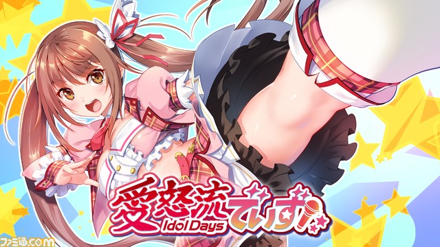 Switch＆Steamでqureateセール開催中。『廃深』912円、『俺の有休恋物語』2086円、『センチメンタルデスループ』1984円、『とらぶるでいず』320円など