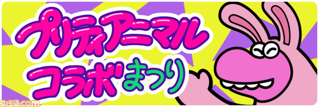 『サバイバルクイズシティ おまつり編』が基本プレイ無料で配信。クイズの結果で勝ち組と負け組に分かれるバトルが特徴的なハチャメチャサバイバルアクション