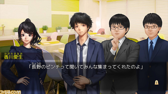 『千里の棋譜 ~現代将棋ミステリー~』iOS版80円、Android版480円のセールが開催。棋士たちの苦悩や熱い対局を描いた推理ミステリーアドベンチャー