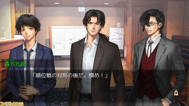 『千里の棋譜 ~現代将棋ミステリー~』iOS版80円、Android版480円のセールが開催。棋士たちの苦悩や熱い対局を描いた推理ミステリーアドベンチャー