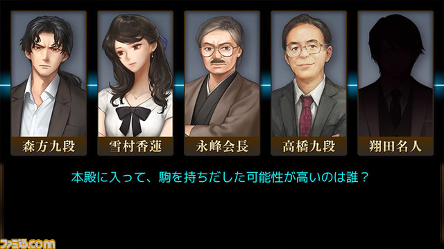 『千里の棋譜 ~現代将棋ミステリー~』iOS版80円、Android版480円のセールが開催。棋士たちの苦悩や熱い対局を描いた推理ミステリーアドベンチャー