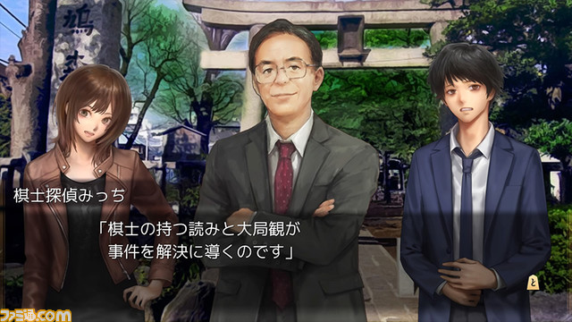 『千里の棋譜 ~現代将棋ミステリー~』iOS版80円、Android版480円のセールが開催。棋士たちの苦悩や熱い対局を描いた推理ミステリーアドベンチャー