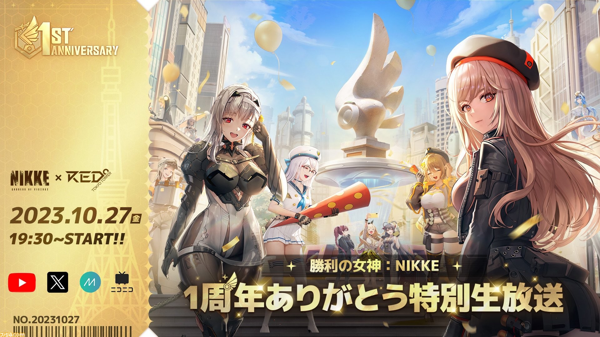 NIKKE】1周年生放送が10/27に配信決定。“NIKKE勝利集結記念日”の意味と