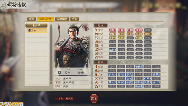 『三國志8 Remake』人間ドラマを彩る新要素ほかゲームシステムが一挙公開。戦闘はゲームバランス・テンポを大幅改良