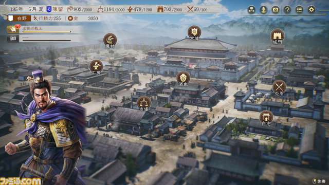 『三國志8 Remake』人間ドラマを彩る新要素ほかゲームシステムが一挙公開。戦闘はゲームバランス・テンポを大幅改良