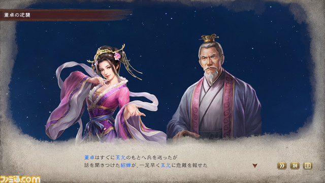 『三國志8 Remake』人間ドラマを彩る新要素ほかゲームシステムが一挙公開。戦闘はゲームバランス・テンポを大幅改良