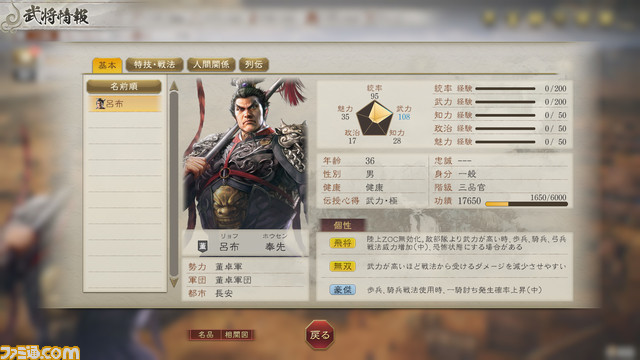 『三國志8 Remake』人間ドラマを彩る新要素ほかゲームシステムが一挙公開。戦闘はゲームバランス・テンポを大幅改良