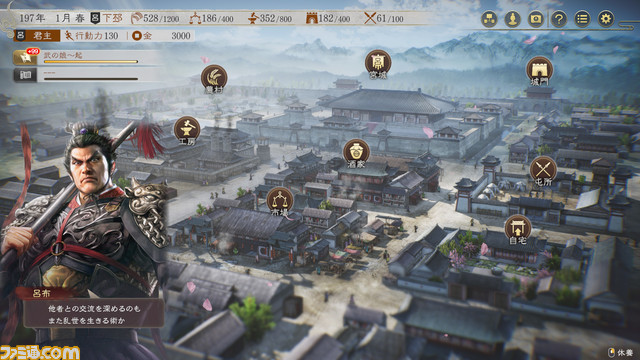 『三國志8 Remake』人間ドラマを彩る新要素ほかゲームシステムが一挙公開。戦闘はゲームバランス・テンポを大幅改良