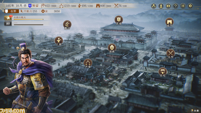 『三國志8 Remake』人間ドラマを彩る新要素ほかゲームシステムが一挙公開。戦闘はゲームバランス・テンポを大幅改良