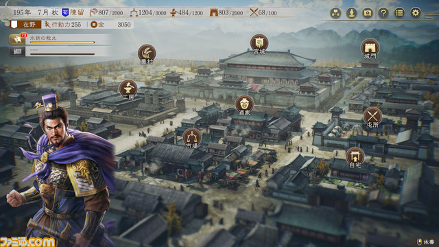 『三國志8 Remake』人間ドラマを彩る新要素ほかゲームシステムが一挙公開。戦闘はゲームバランス・テンポを大幅改良