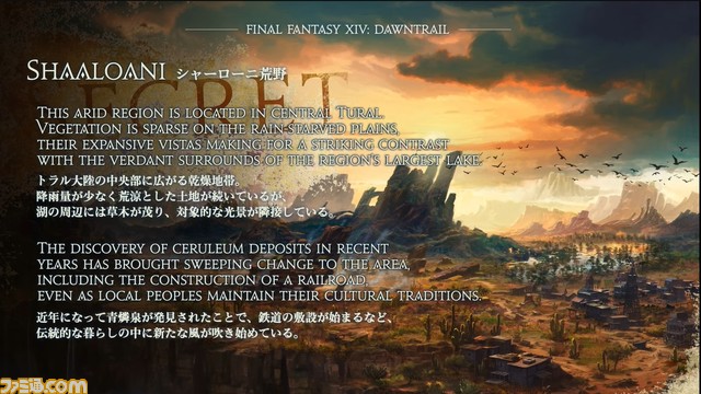 【FF14】新ジョブ“ヴァイパー”や『FF16』コラボなど『黄金のレガシー』ロンドンファンフェス最新情報まとめ。『Fall Guys』のコラボイベントや、『FF11』を舞台にした新コンテンツの情報も
